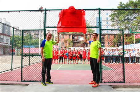 公司籃球場啟用儀式暨職工籃球賽開幕歡樂舉行！