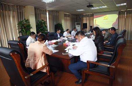 公司召開黨委中心組（擴(kuò)大）學(xué)習(xí)會(huì)議， 集中學(xué)習(xí)貫徹黨的十九大會(huì)議精神