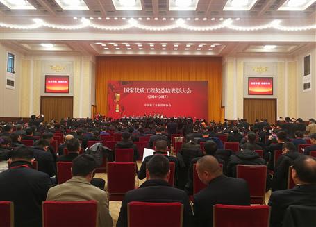國家級榮譽！冶建在人民大會堂領(lǐng)獎！