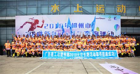 奔跑吧！冶建！柳州市長跑比賽，我們攬獲男女乙組冠軍！
