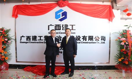 熱烈祝賀桂東分公司喬遷辦公新址！