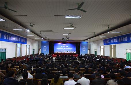 公司十一屆五次職工代表大會(huì)勝利開幕