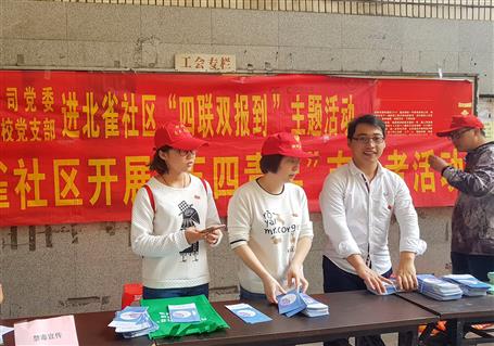 公司黨員志愿者服務(wù)隊(duì)進(jìn)社區(qū)開展“四聯(lián)雙報到”活動
