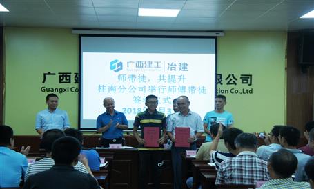 桂南分公司開(kāi)展“師帶徒，共提升”活動(dòng)