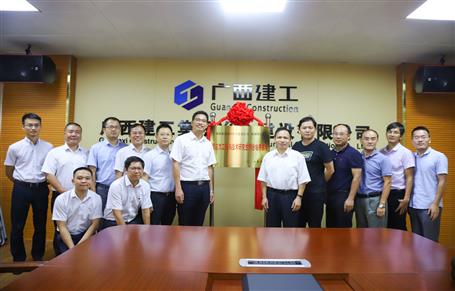 桂林理工大學(xué)“預(yù)應(yīng)力工程與技術(shù)研究生聯(lián)合培養(yǎng)基地”在公司揭牌！