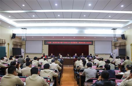 集團(tuán)公司黨委虧損項目專項巡察第三巡查組進(jìn)點(diǎn)動員會在公司召開