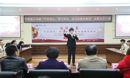 公司“不忘初心，牢記使命，我與冶建共奮進(jìn)”  演講比賽圓滿落幕