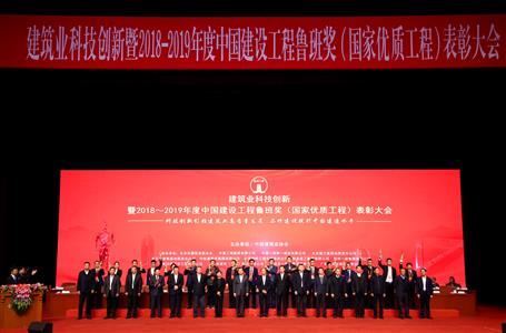 冶建公司再獲魯班獎(jiǎng)！