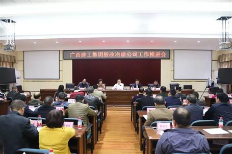 助力集團公司股改上市，冶建公司全力以赴