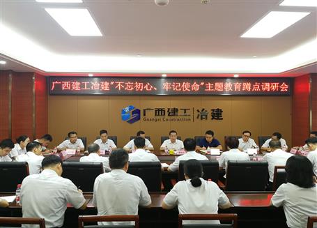 【不忘初心 牢記使命】覃振華到南寧片區(qū)開展“不忘初心、牢記使命”主題教育蹲點調研