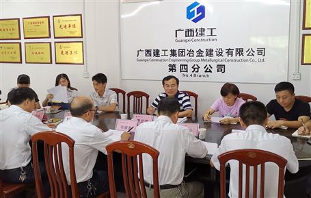 【不忘初心 牢記使命】廖立波到第四分公司上“不忘初心、牢記使命”主題教育專題黨課