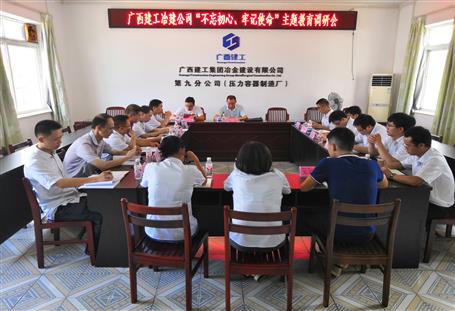 【不忘初心 牢記使命】何勇到分公司開展“不忘初心、牢記使命”主題教育調(diào)研