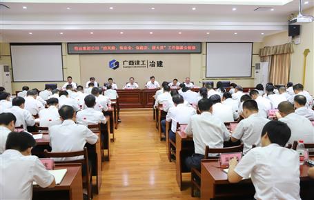 公司傳達(dá)集團(tuán)公司“防風(fēng)險(xiǎn)、保安全、保穩(wěn)定、迎大慶”工作部署會并布置下一步工作