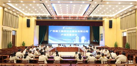 公司召開產(chǎn)值報(bào)量工作會