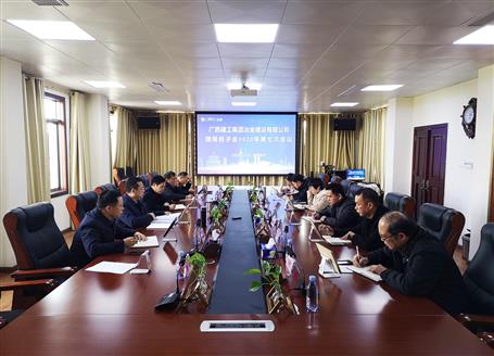 公司周末召開領(lǐng)導(dǎo)班子會(huì)