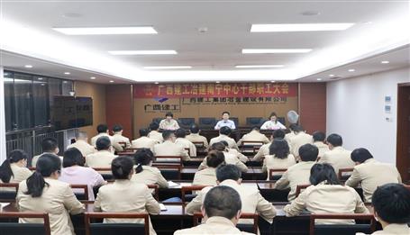 賴(lài)海標(biāo)參加南寧中心干部職工大會(huì)