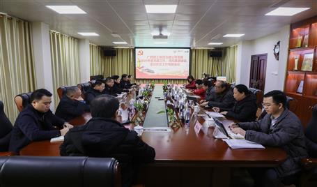 公司黨委召開黨建、黨風(fēng)廉政建設(shè)、意識形態(tài)工作專題會議