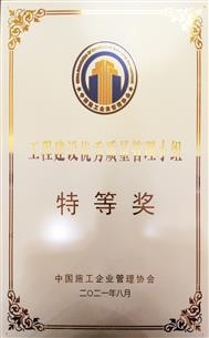 特等獎(jiǎng)！全區(qū)唯一建企獲此殊榮