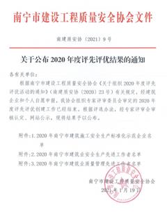 點贊！公司再獲多項榮譽