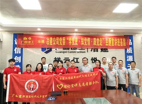 【學黨史·守初心】公司黨委“學黨史、知黨情、跟黨走”主題宣講進項目