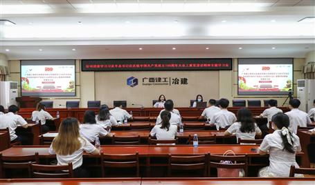 【學(xué)黨史·守初心】公司團委召開專題學(xué)習(xí)會