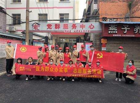 助力創(chuàng)城，冶建在行動(dòng)！