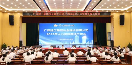 全力提升人均效能 助力公司高質量發(fā)展