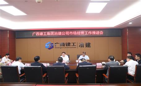 賴榆到冶建公司調(diào)研指導(dǎo)市場(chǎng)經(jīng)營(yíng)工作