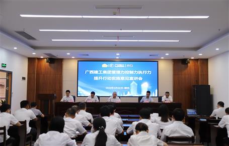 提升“三力”爭創(chuàng)佳績丨唐峰到分公司宣貫《“三力”行動實(shí)施意見》