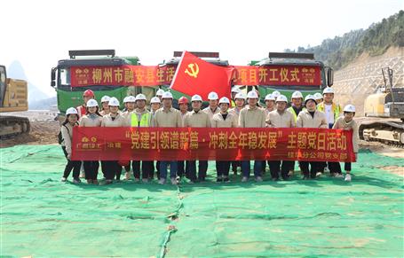 【樹榜樣 當先鋒】桂華分公司黨支部：黨建引領(lǐng) 提質(zhì)增效