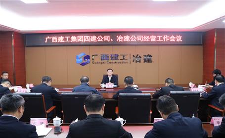 賴榆出席四建公司、冶建公司經(jīng)營工作會