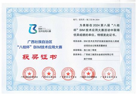 【喜訊】冶建基礎分公司科技創(chuàng)新成果豐碩