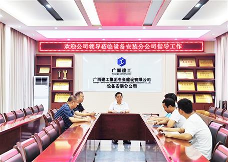 蒙勝益到設備安裝分公司調研指導