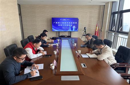集團公司市場經營部到冶建南寧中心調研